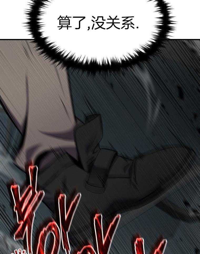 大魔法师靠奶续命 第13话 第6页