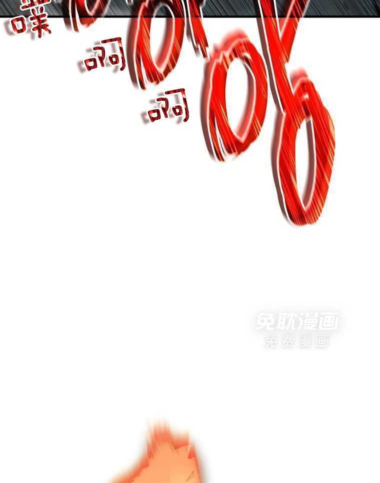 大魔法师靠奶续命 第13话 第7页