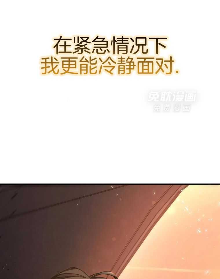 大魔法师靠奶续命 第13话 第10页