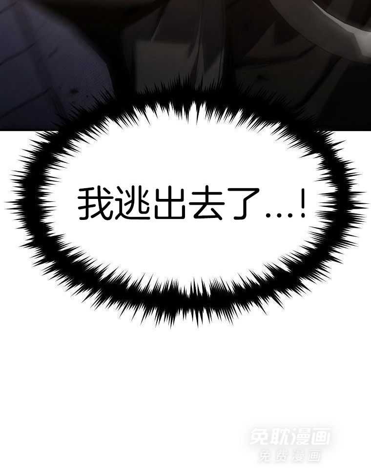 大魔法师靠奶续命 第13话 第12页