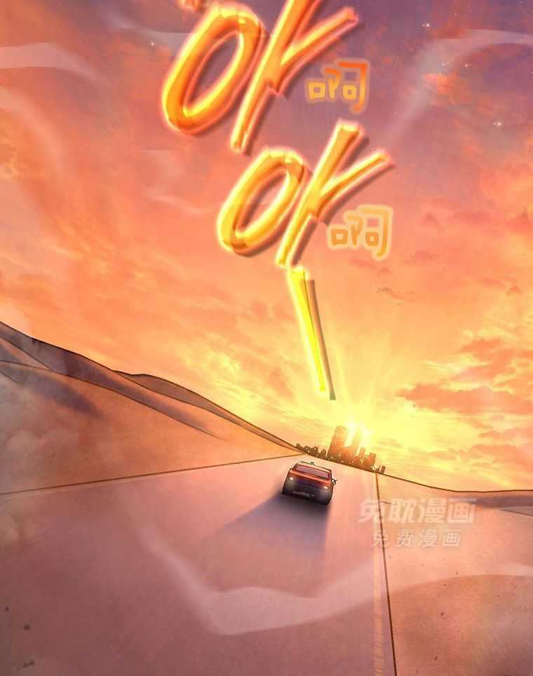 大魔法师靠奶续命 第13话 第14页