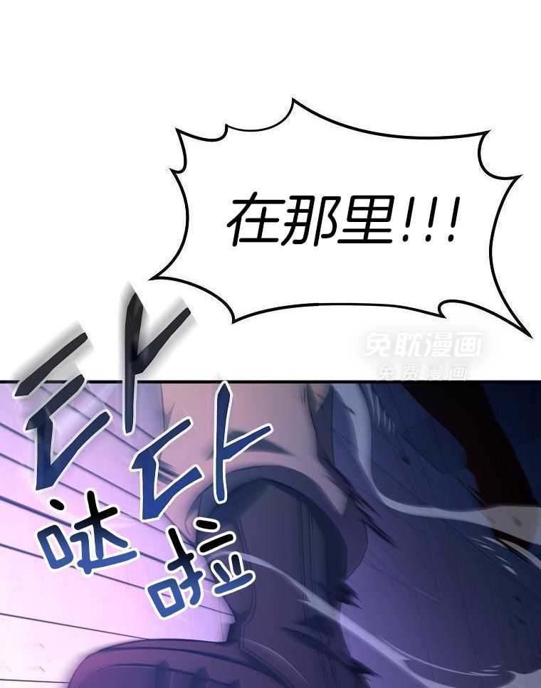 大魔法师靠奶续命 第13话 第22页