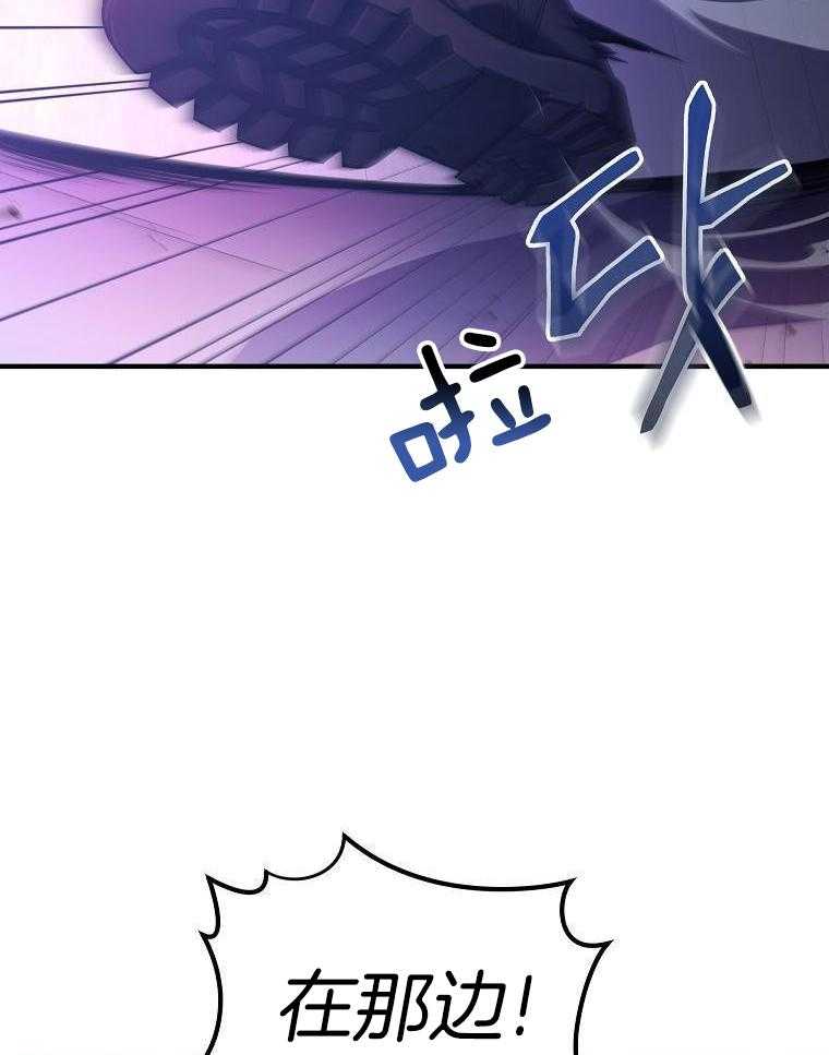 大魔法师靠奶续命 第13话 第23页