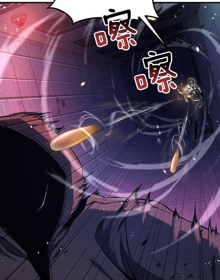 大魔法师靠奶续命 第13话 第24页