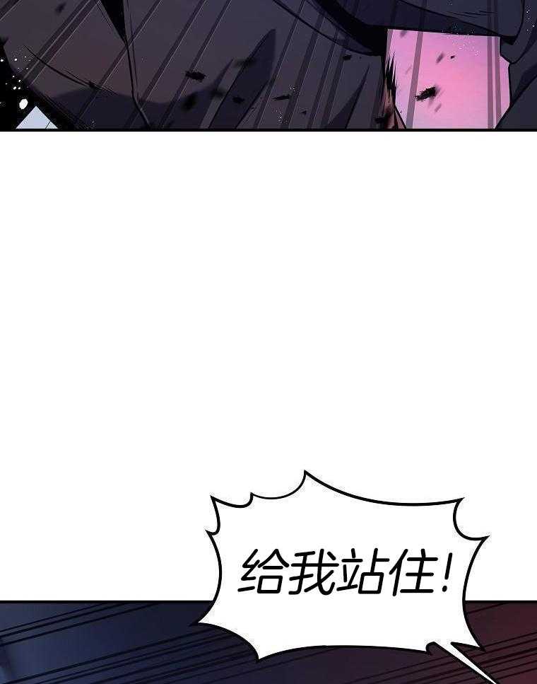 大魔法师靠奶续命 第13话 第25页