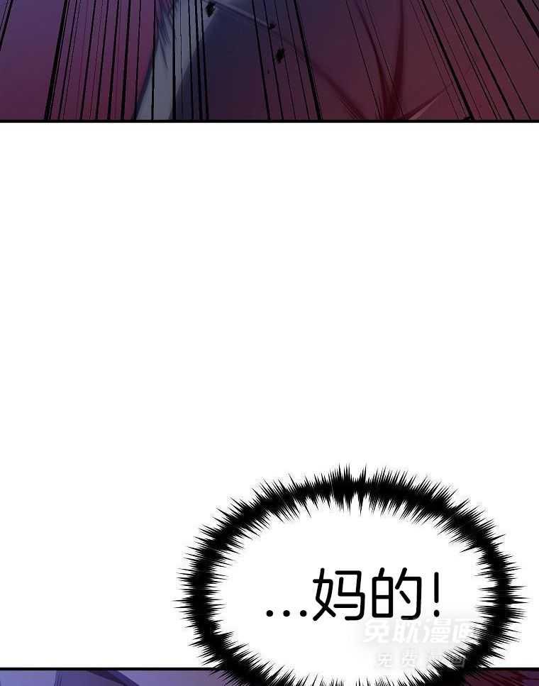 大魔法师靠奶续命 第13话 第29页