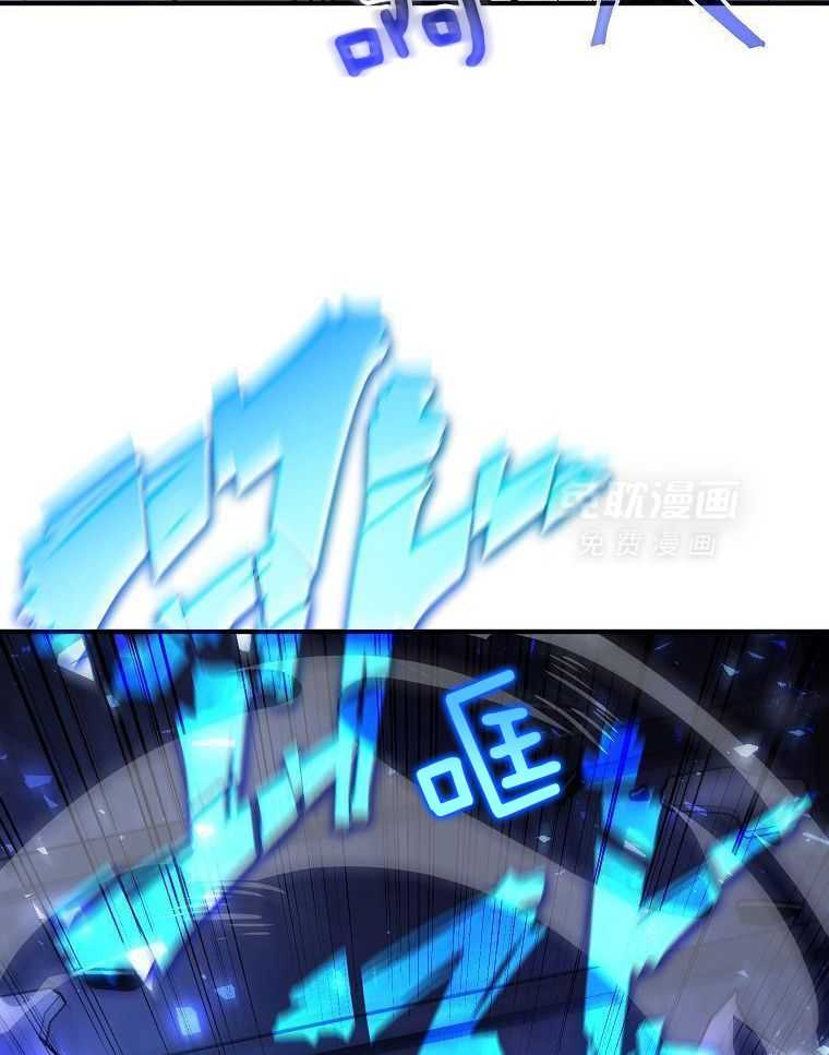 大魔法师靠奶续命 第13话 第31页