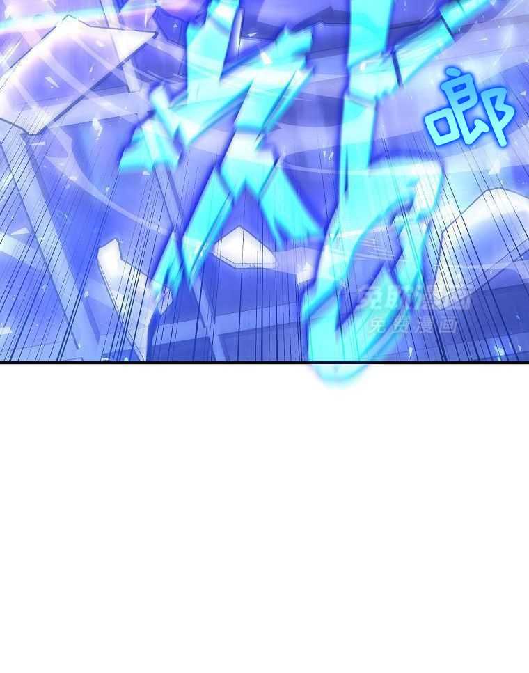 大魔法师靠奶续命 第13话 第33页