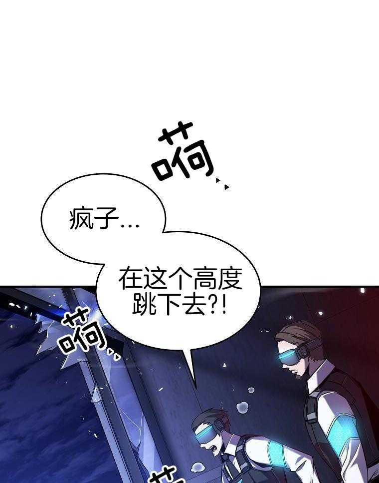 大魔法师靠奶续命 第13话 第34页