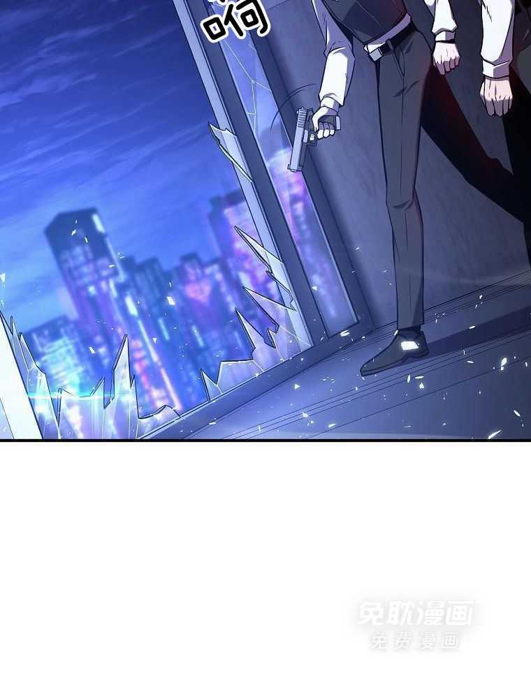 大魔法师靠奶续命 第13话 第35页