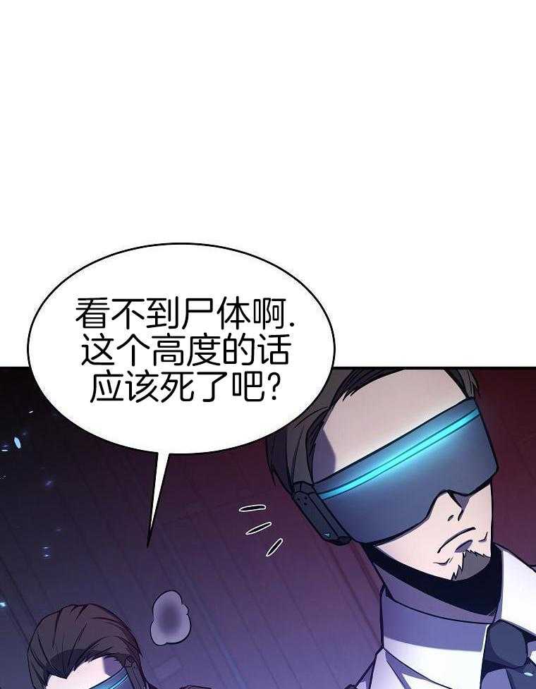 大魔法师靠奶续命 第13话 第36页