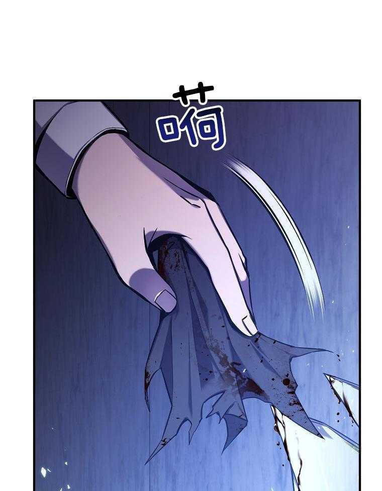 大魔法师靠奶续命 第13话 第38页