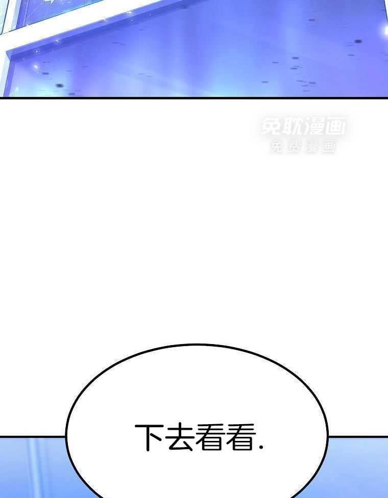 大魔法师靠奶续命 第13话 第41页