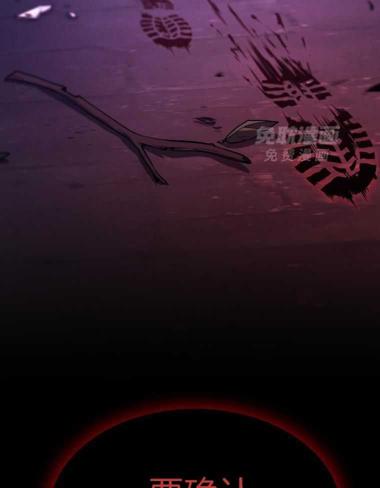 大魔法师靠奶续命 第13话 第43页