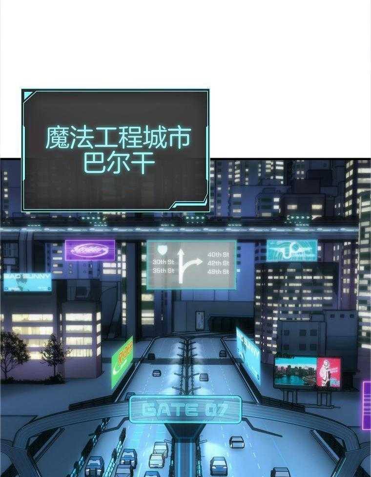 大魔法师靠奶续命 第13话 第50页