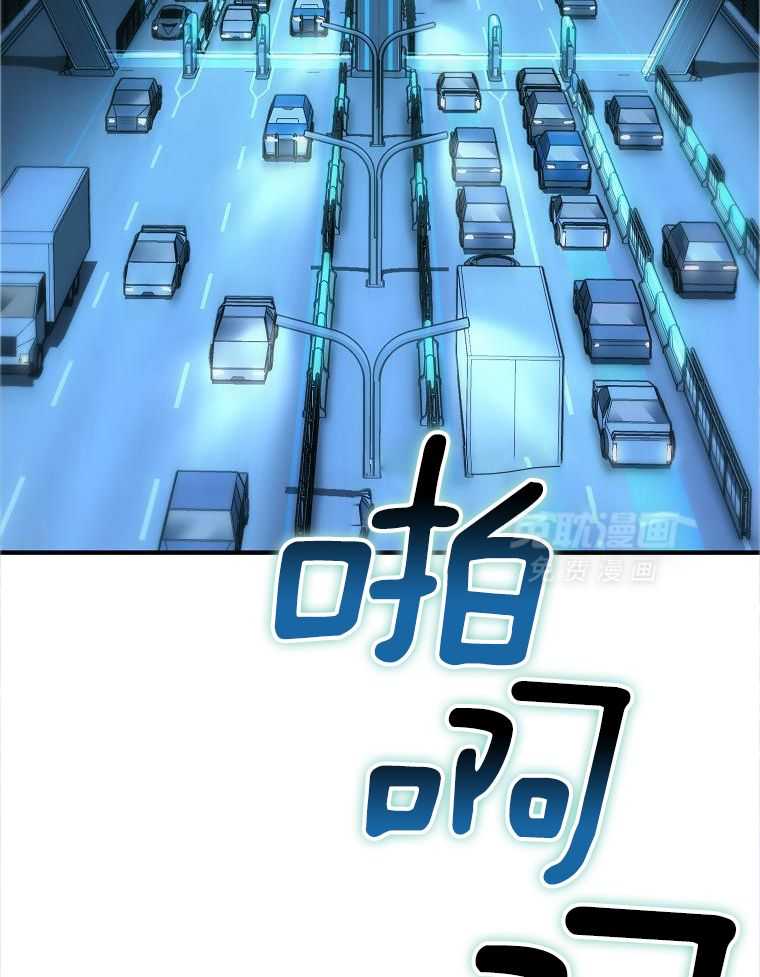 大魔法师靠奶续命 第13话 第51页