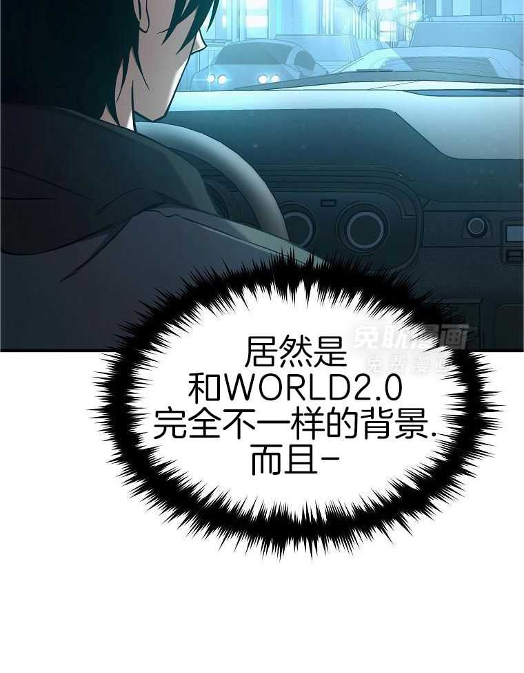 大魔法师靠奶续命 第14话 第3页