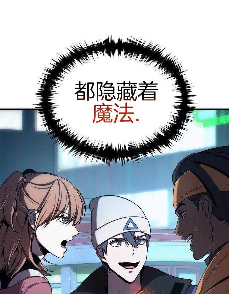 大魔法师靠奶续命 第14话 第6页