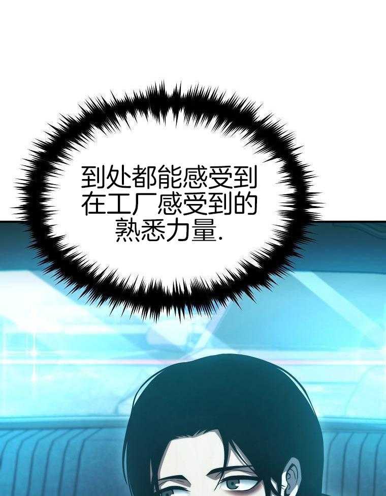 大魔法师靠奶续命 第14话 第8页