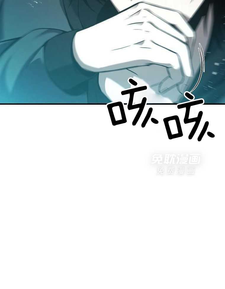 大魔法师靠奶续命 第14话 第11页