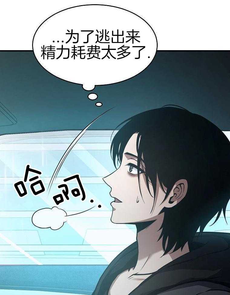 大魔法师靠奶续命 第14话 第12页