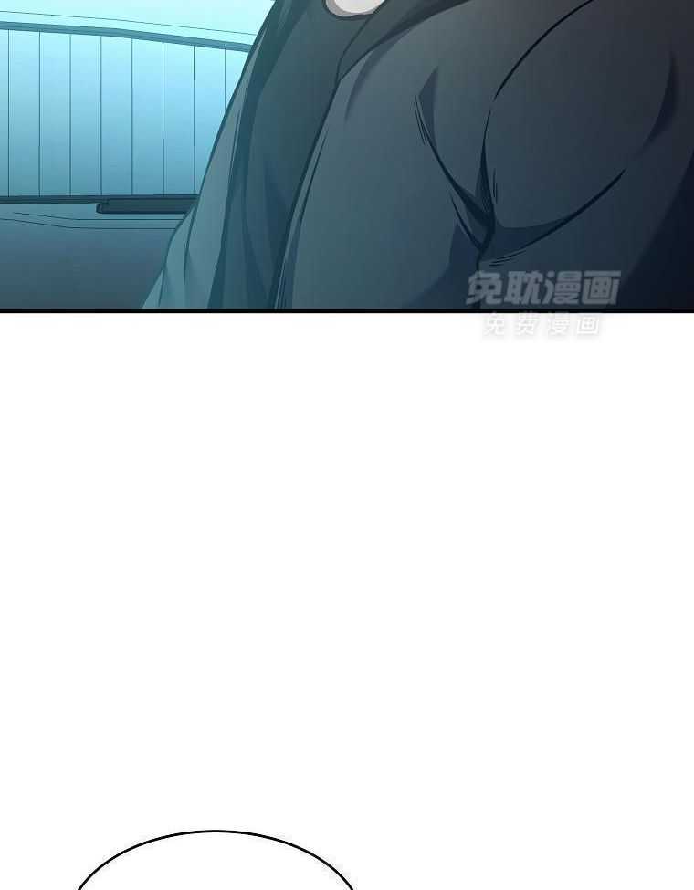 大魔法师靠奶续命 第14话 第13页