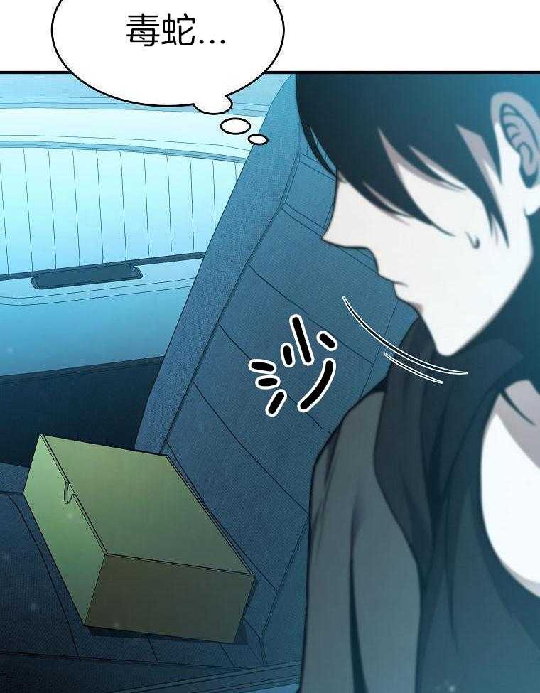 大魔法师靠奶续命 第14话 第14页