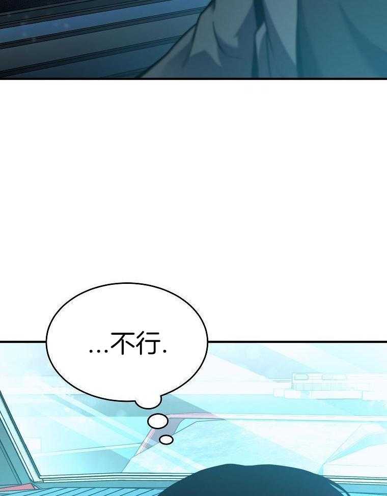 大魔法师靠奶续命 第14话 第15页