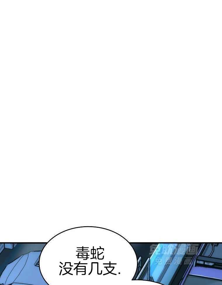 大魔法师靠奶续命 第14话 第17页