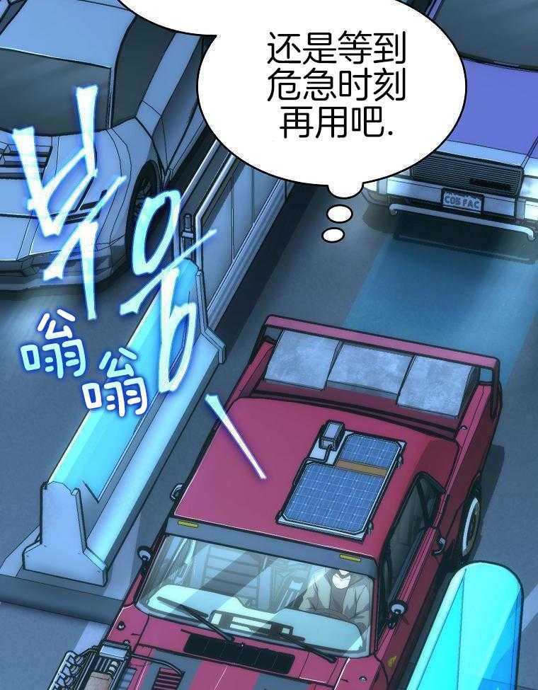 大魔法师靠奶续命 第14话 第18页