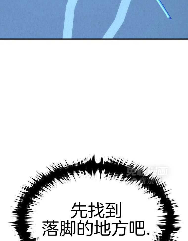 大魔法师靠奶续命 第14话 第20页