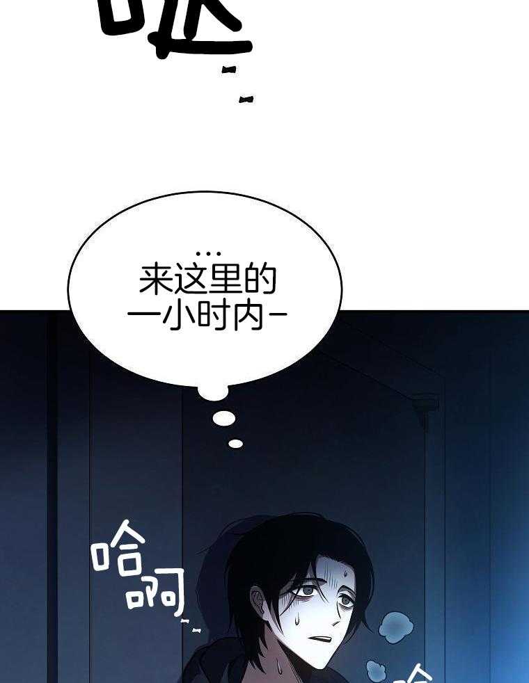 大魔法师靠奶续命 第14话 第28页