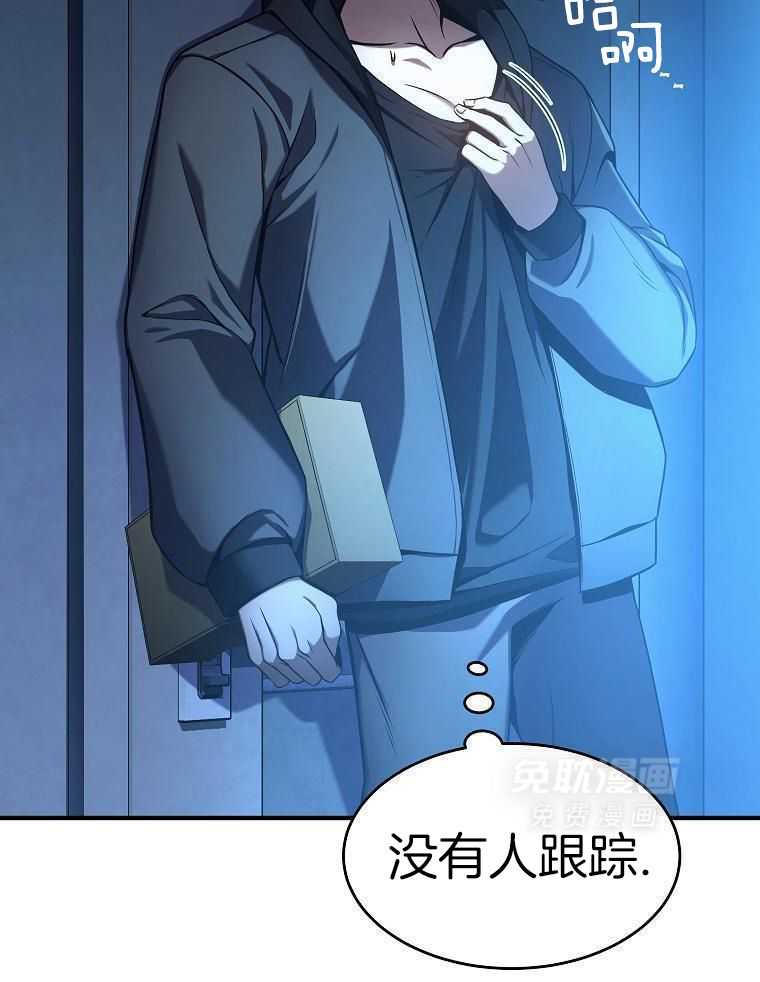 大魔法师靠奶续命 第14话 第29页