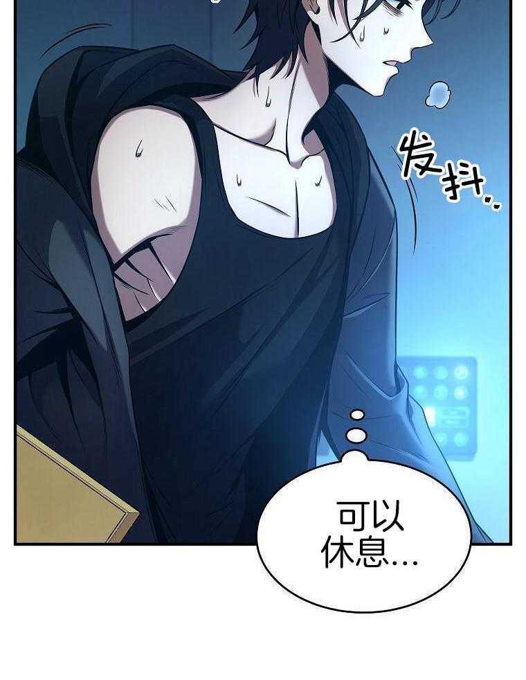 大魔法师靠奶续命 第14话 第31页