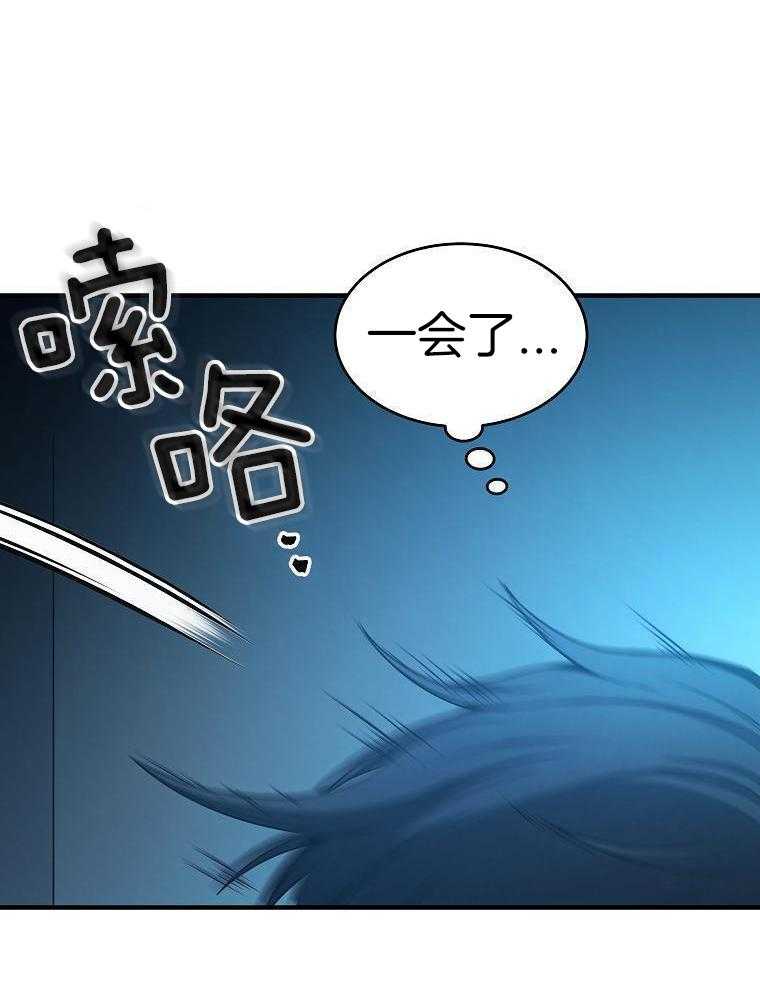 大魔法师靠奶续命 第14话 第32页