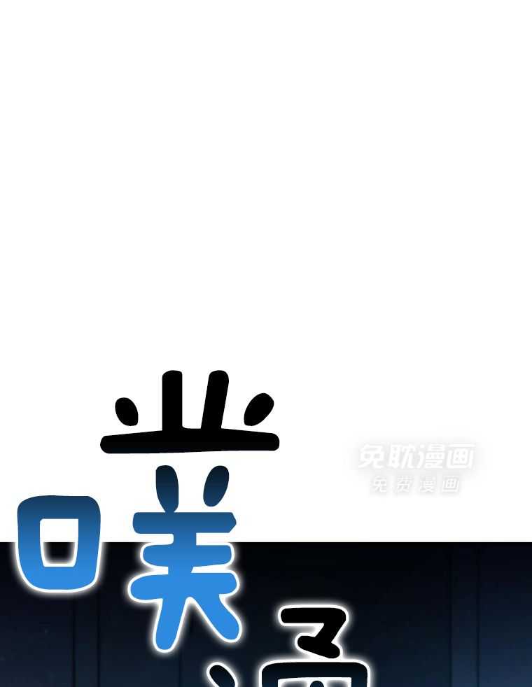 大魔法师靠奶续命 第14话 第33页