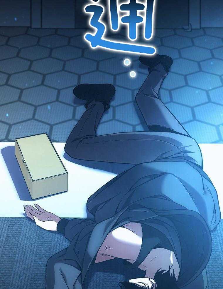 大魔法师靠奶续命 第14话 第34页