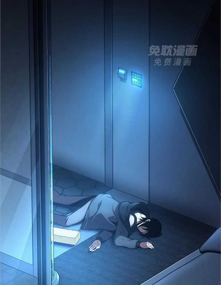 大魔法师靠奶续命 第14话 第37页