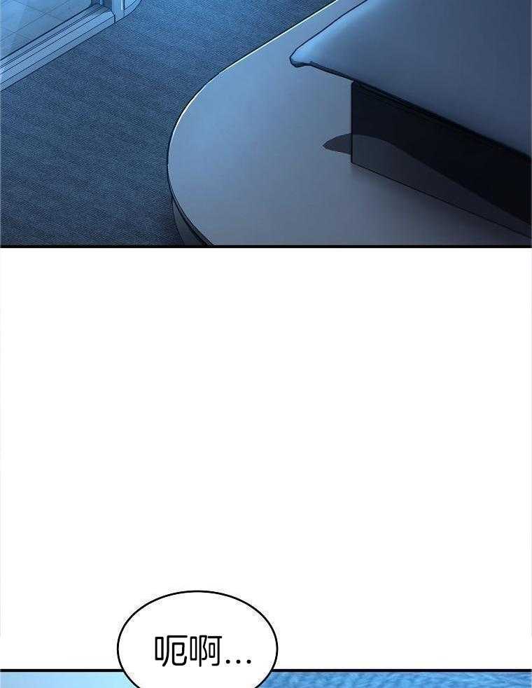 大魔法师靠奶续命 第14话 第38页