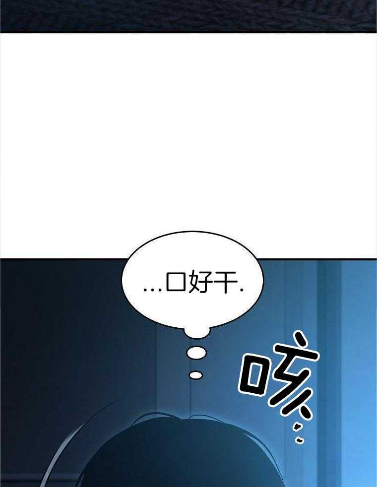 大魔法师靠奶续命 第14话 第40页