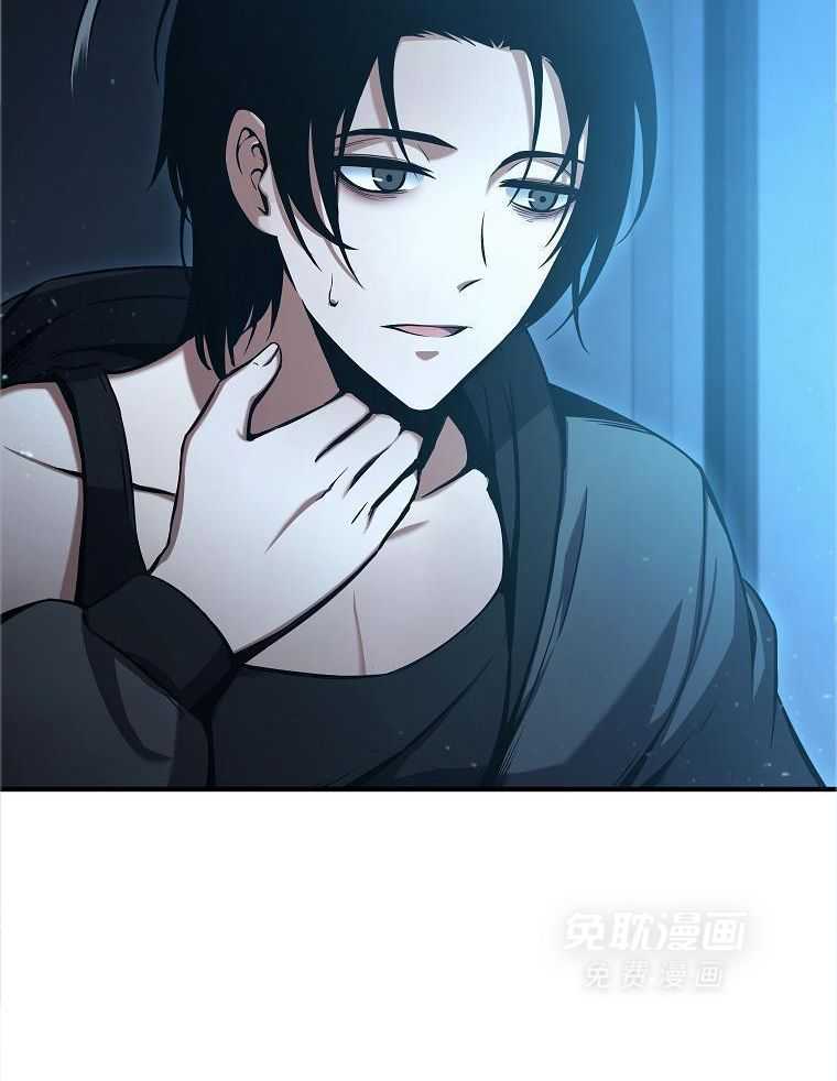 大魔法师靠奶续命 第14话 第41页