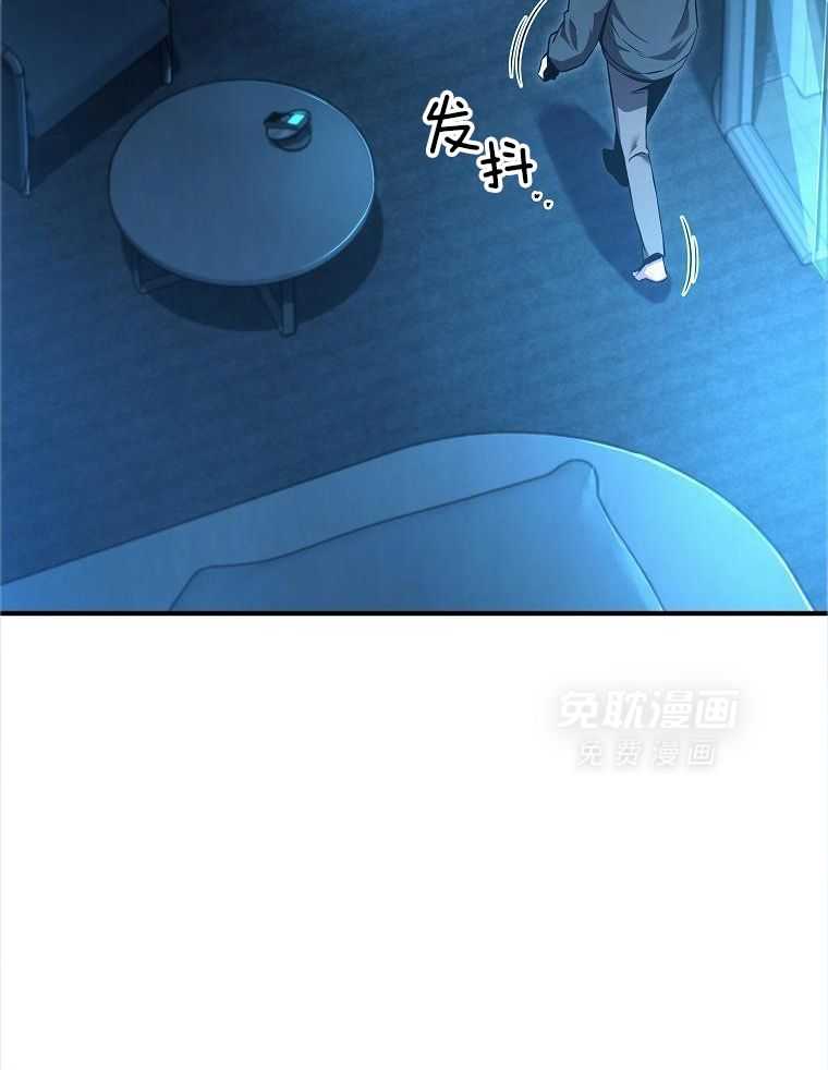 大魔法师靠奶续命 第14话 第43页