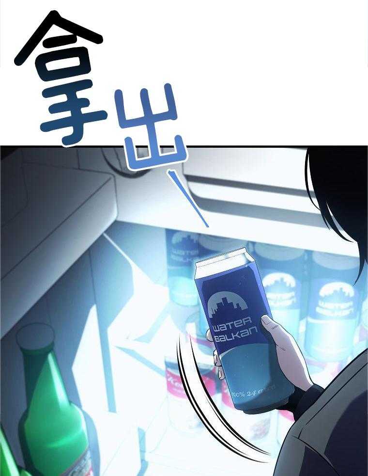 大魔法师靠奶续命 第14话 第44页