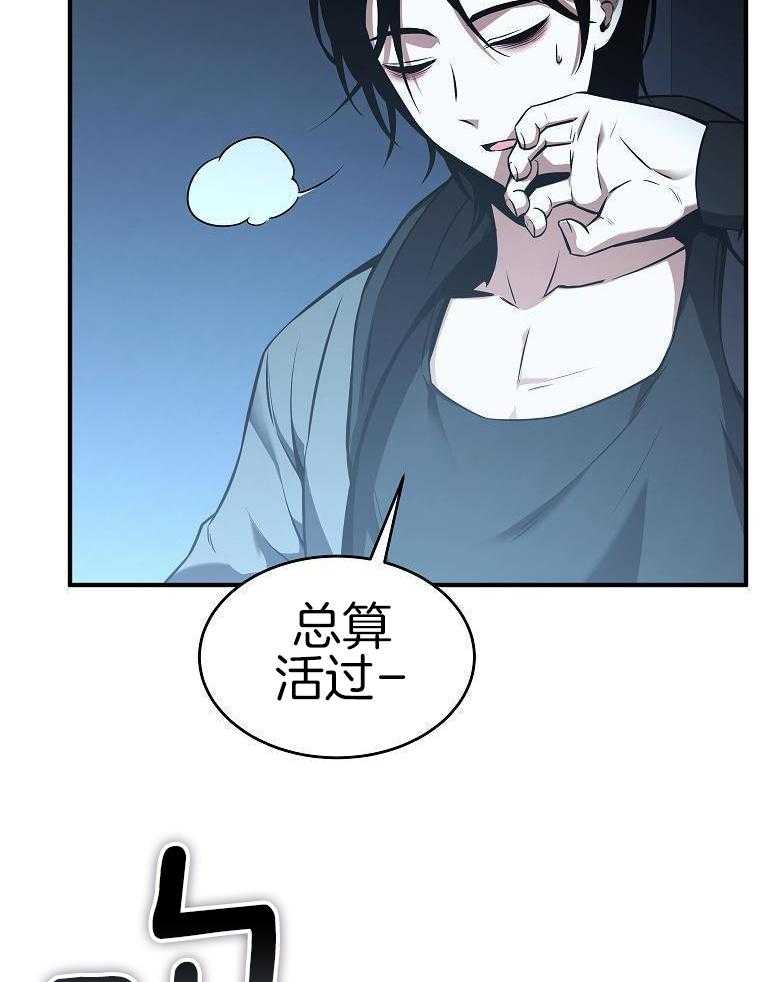 大魔法师靠奶续命 第15话 第1页