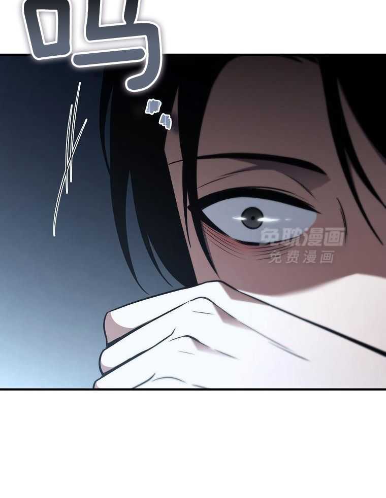 大魔法师靠奶续命 第15话 第2页