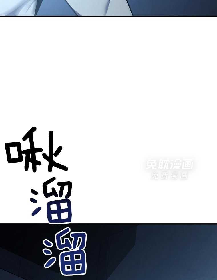 大魔法师靠奶续命 第15话 第5页