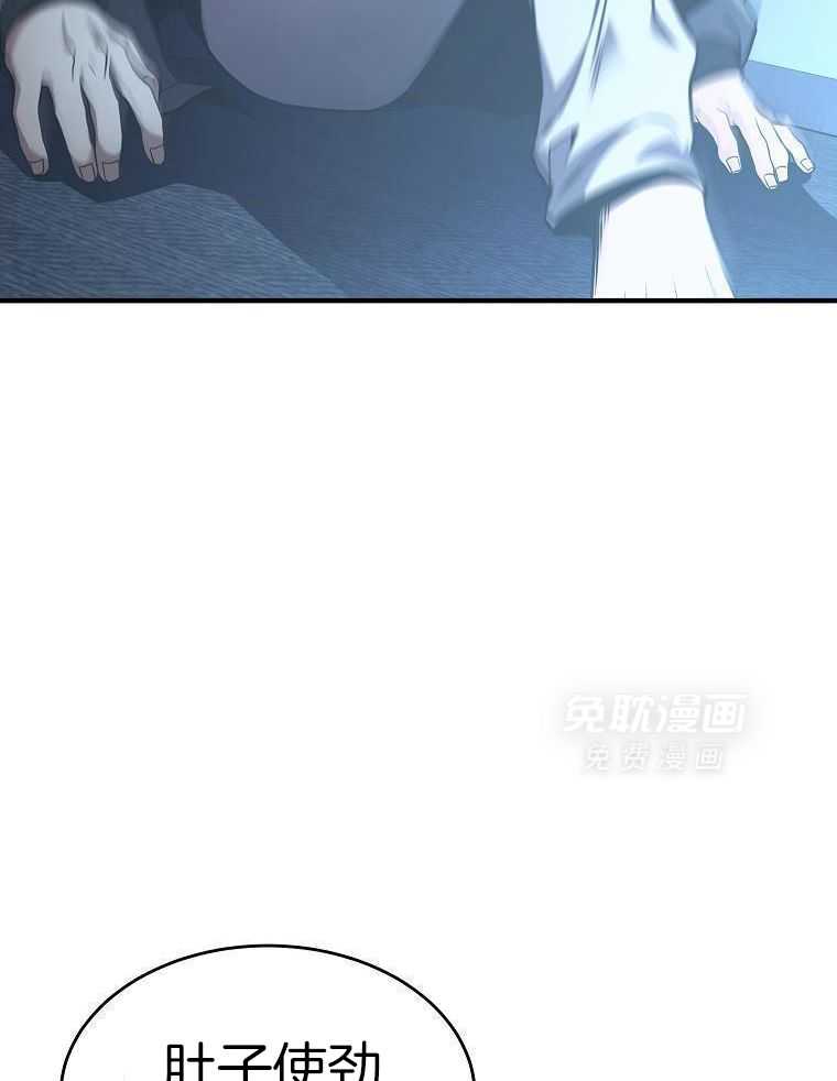 大魔法师靠奶续命 第15话 第7页