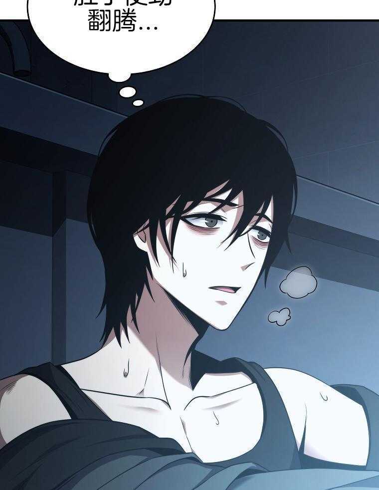 大魔法师靠奶续命 第15话 第8页