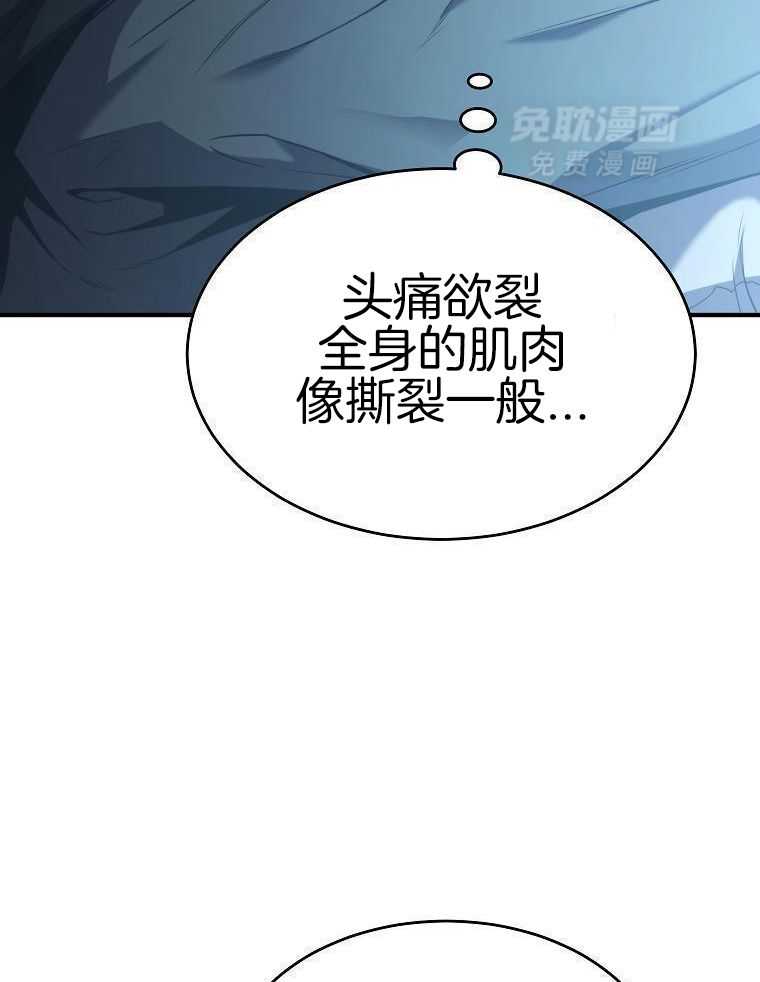 大魔法师靠奶续命 第15话 第9页