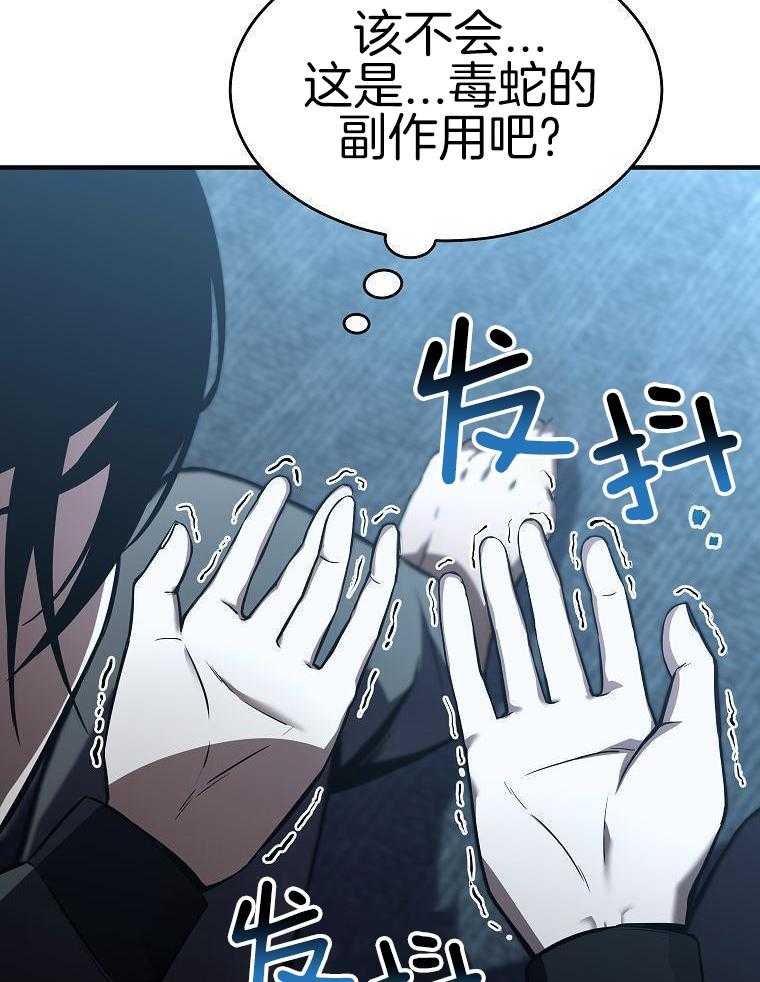 大魔法师靠奶续命 第15话 第10页